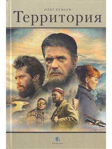 Территория